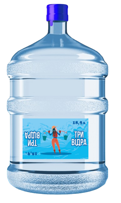 Вода питна "Три відра" 18,9 л